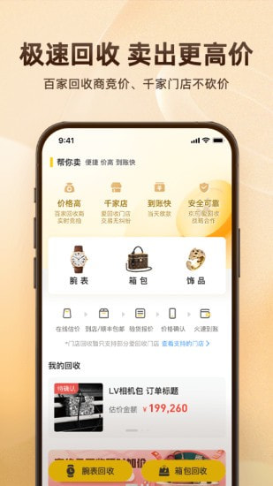 值耀0