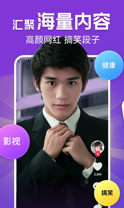 黄金刷刷看2