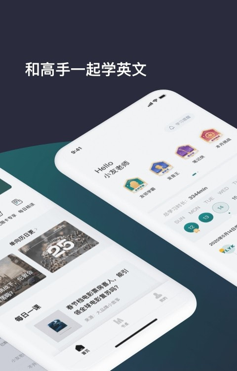 友邻优课2