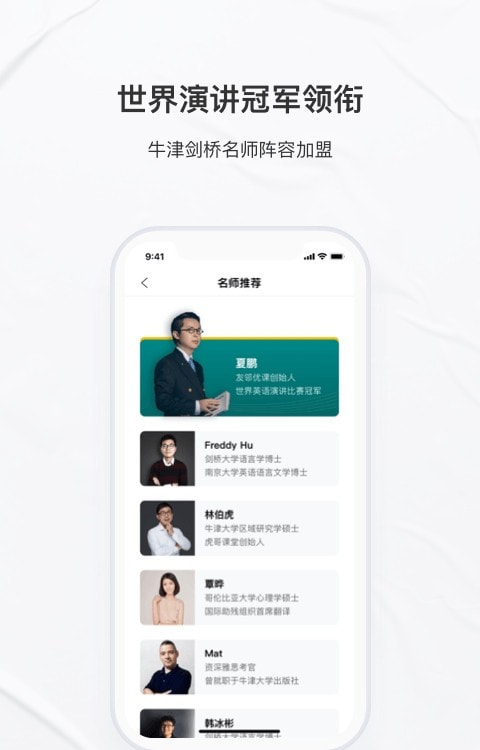 友邻优课0