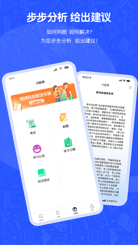 奇点数学2