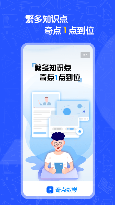 奇点数学0