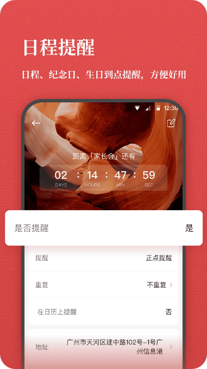 开薪老黄历3