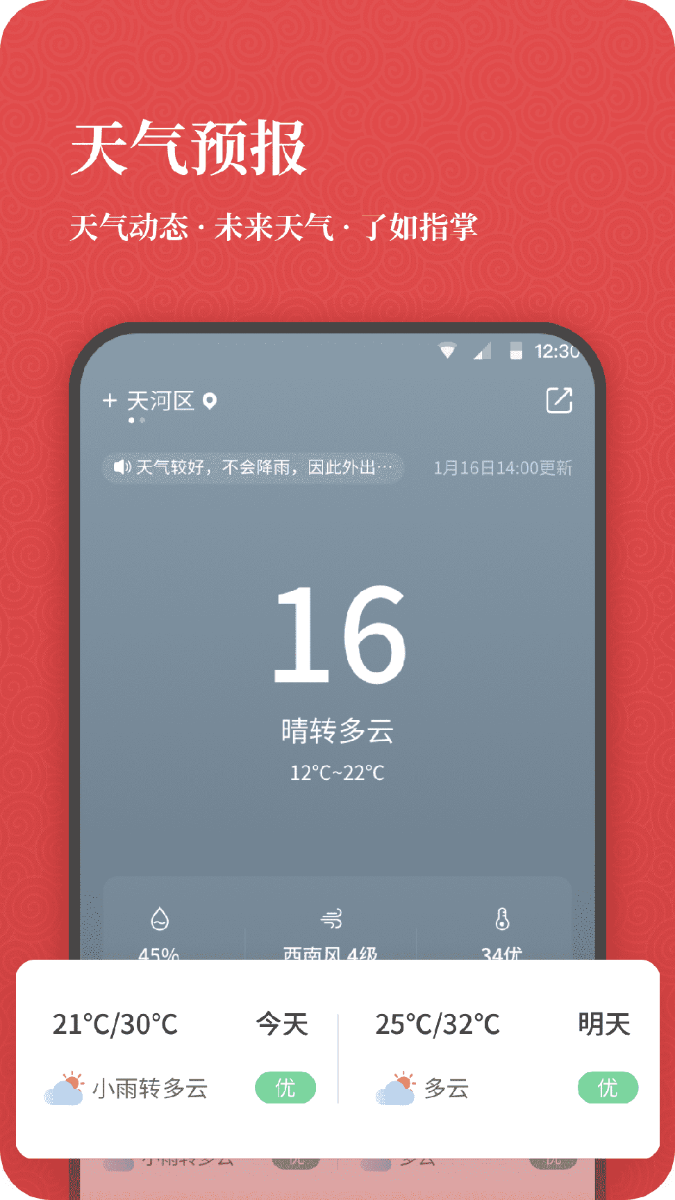 开薪老黄历1