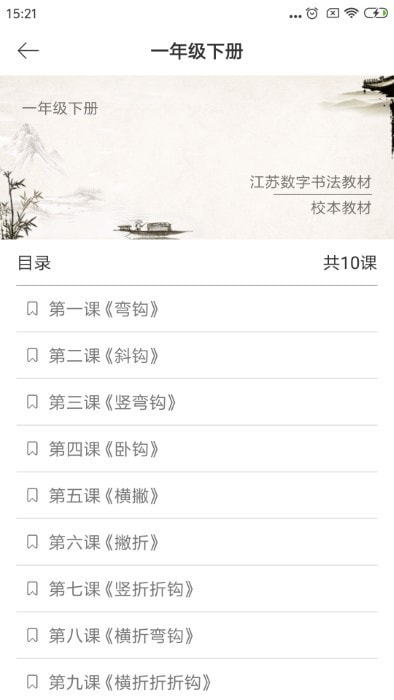 数字书法3
