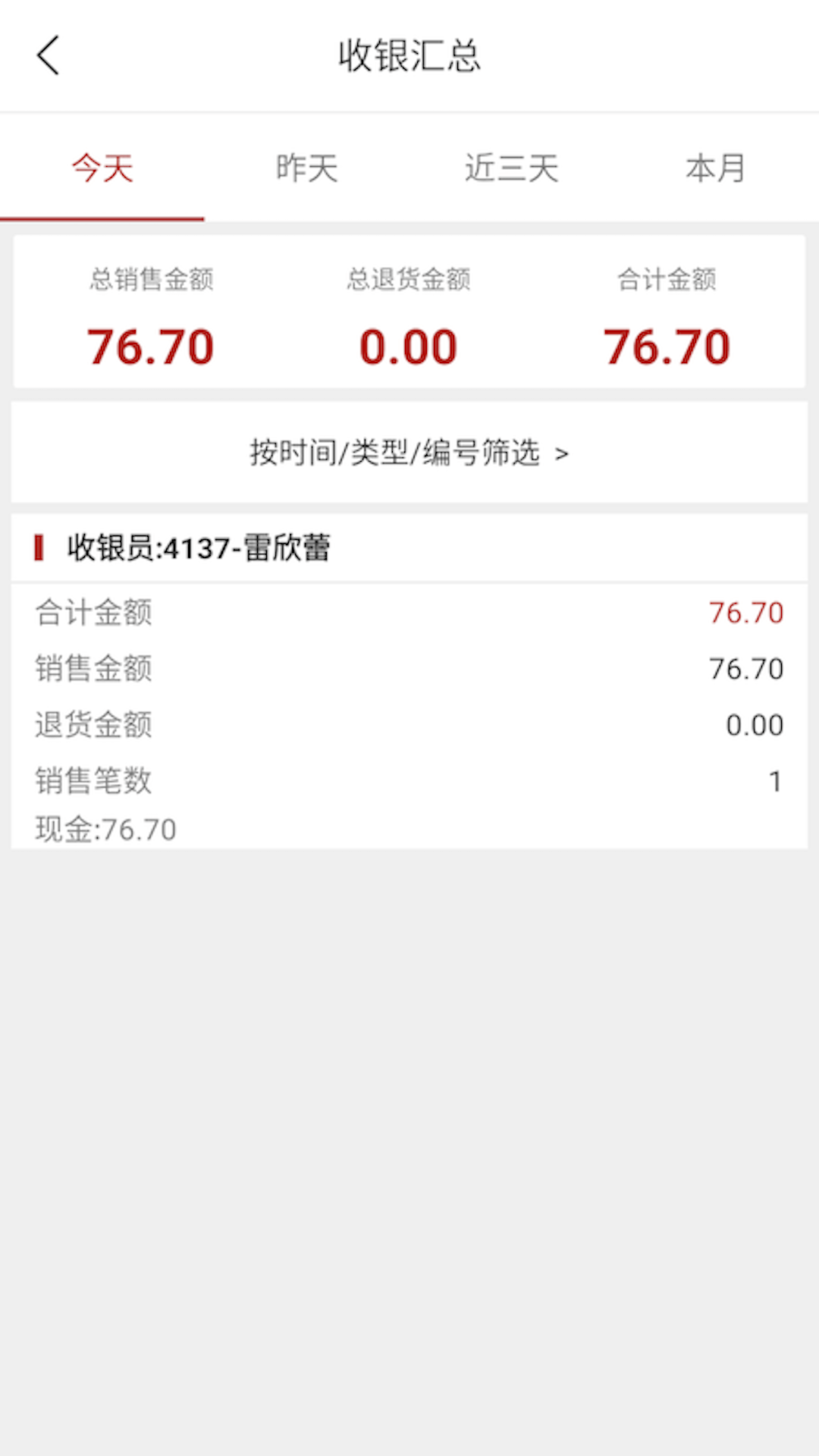 热店收银0