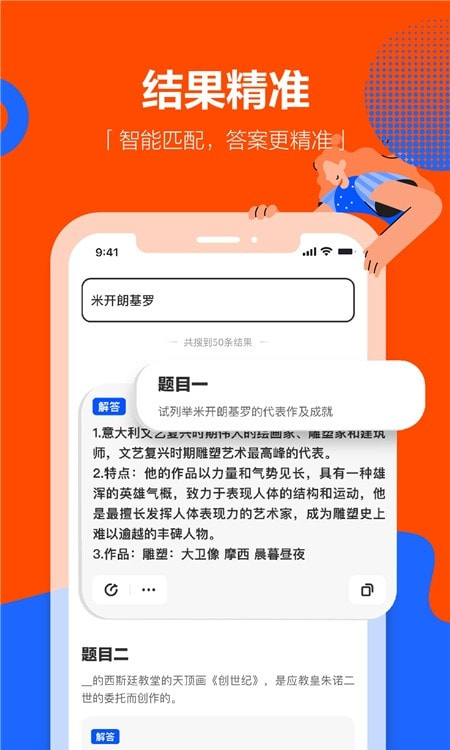 学小易(在线搜题找答案平台)1