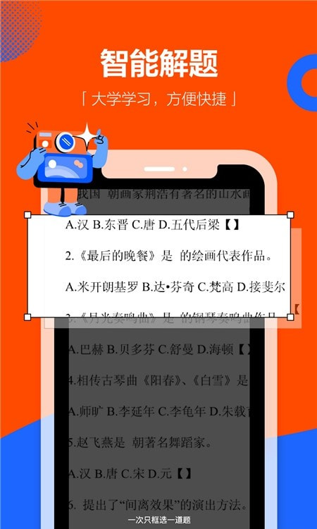 学小易(在线搜题找答案平台)0