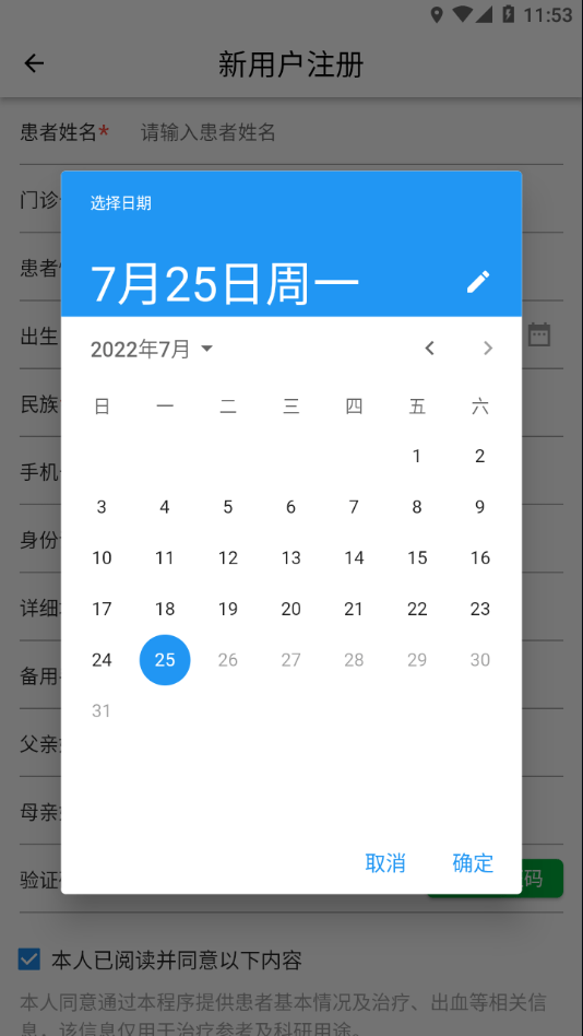 北儿血友日记2