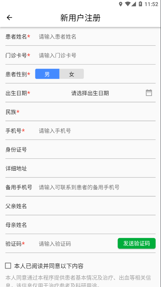 北儿血友日记1