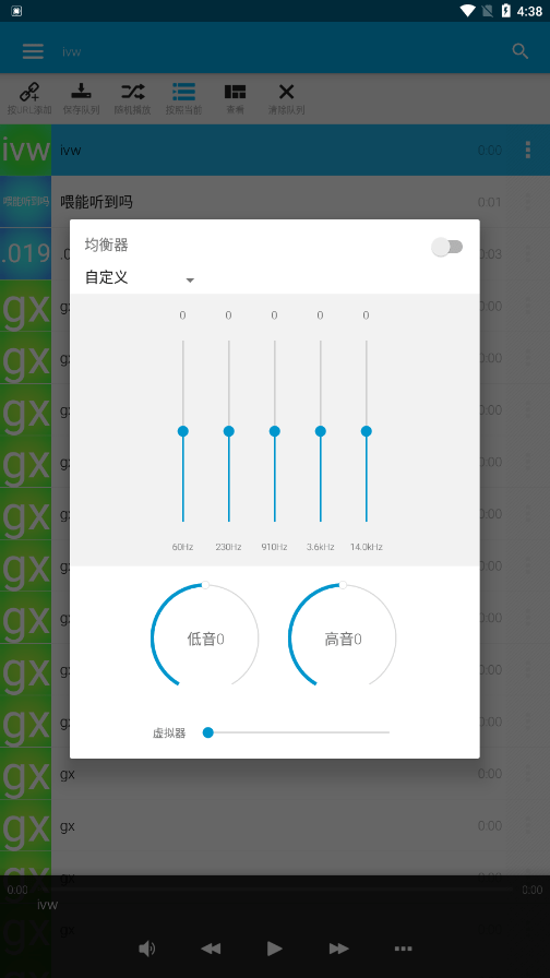 Avee音乐可视化3