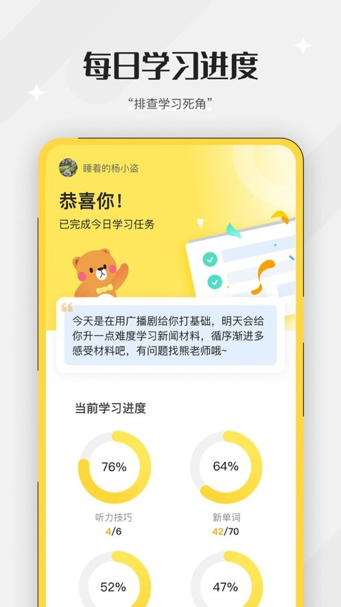 百词斩听力3