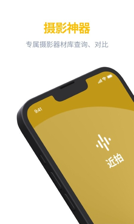 近拍摄影社区4