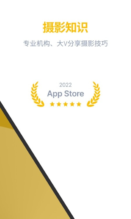 近拍摄影社区3