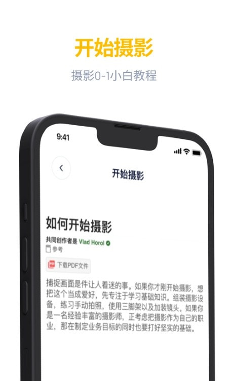 近拍摄影社区2