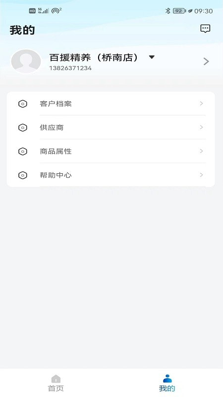 拓客王4