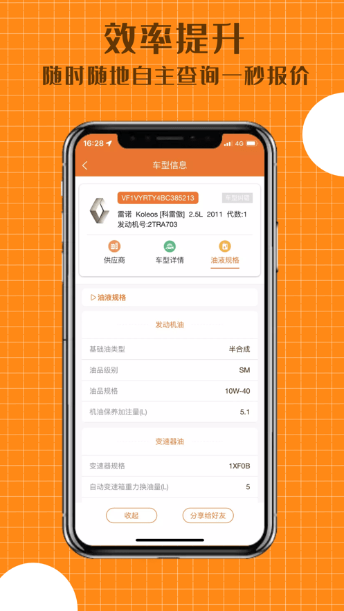 配达丰4