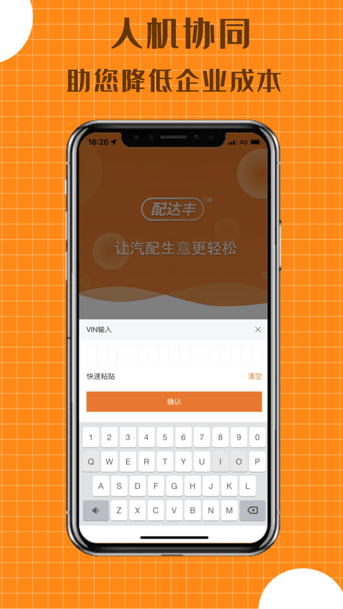 配达丰2