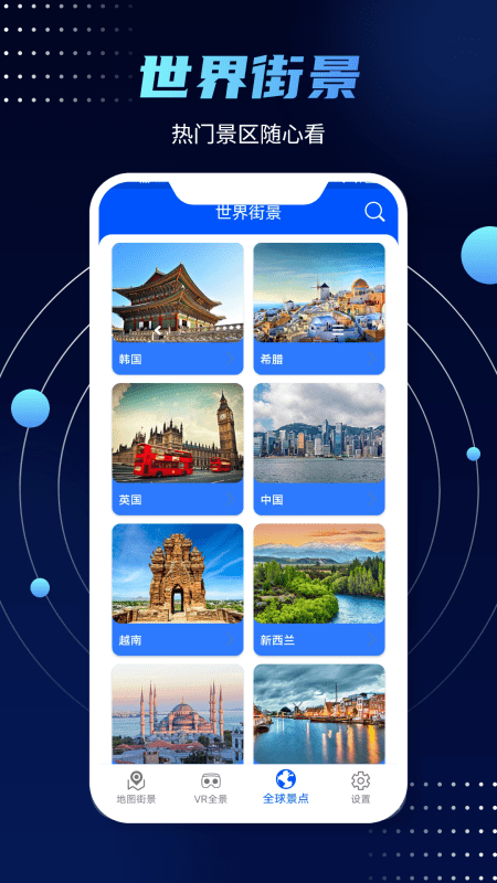 3D实景街景地图1
