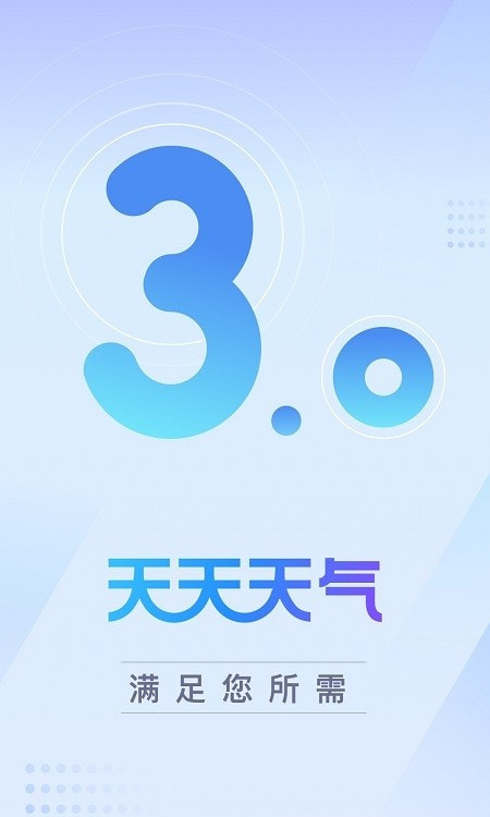 天天天气20221
