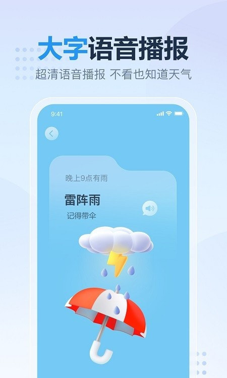 天天天气20220