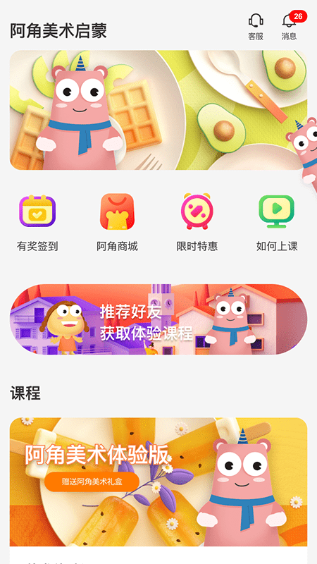 阿角美术3