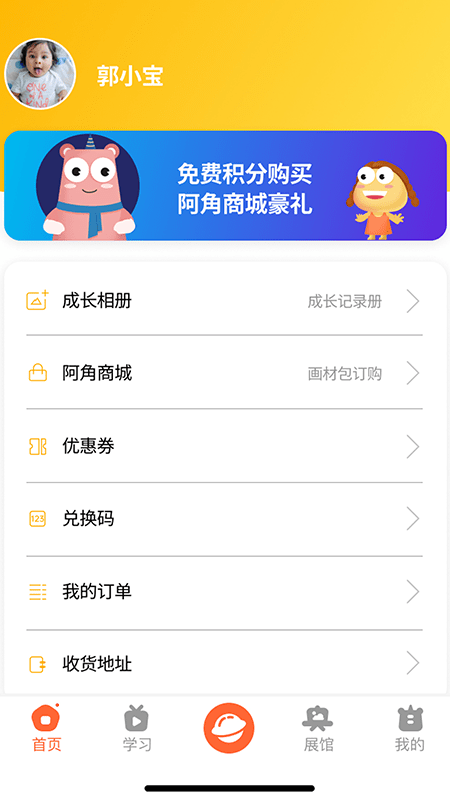 阿角美术0