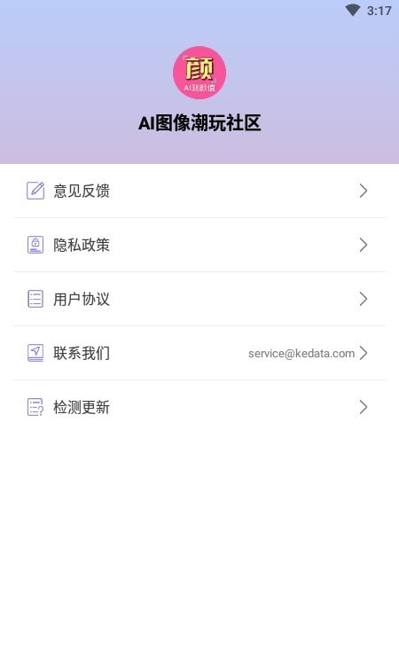 识颜(颜值测试)2