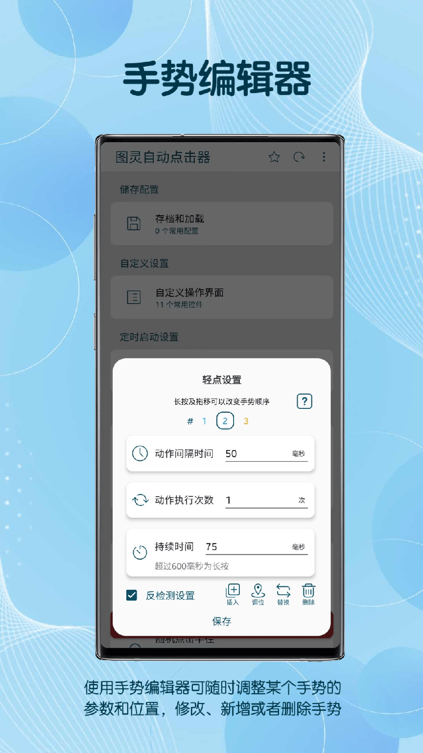 点击器4