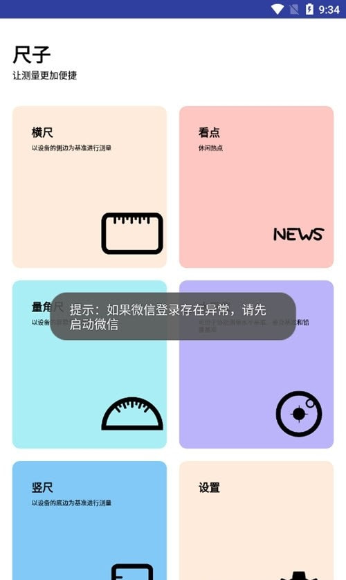 小智尺子1