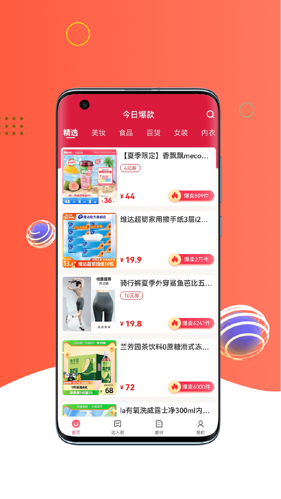 心臣优选0