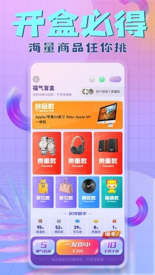 星际盲盒1