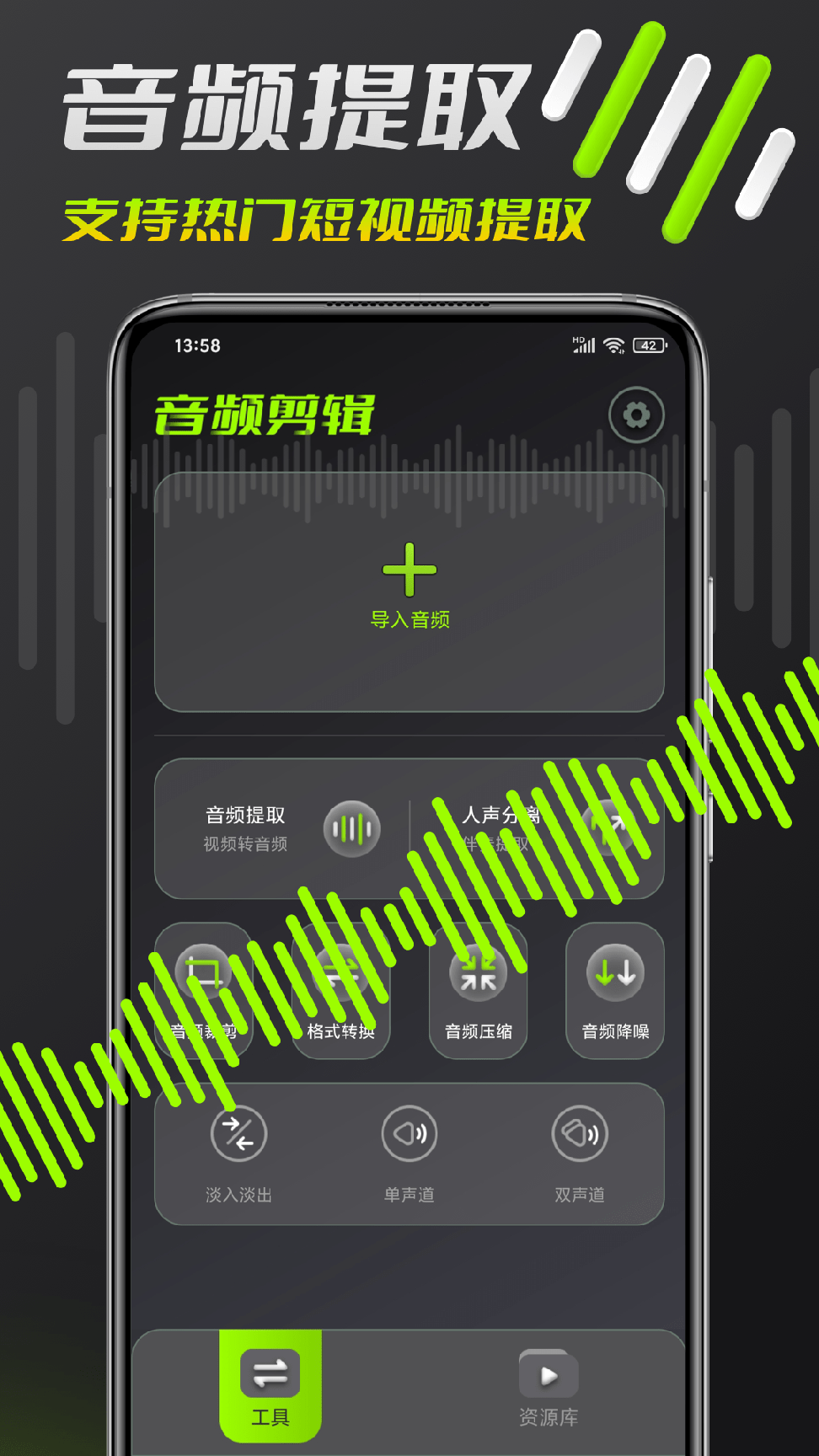 音频铃声剪辑4