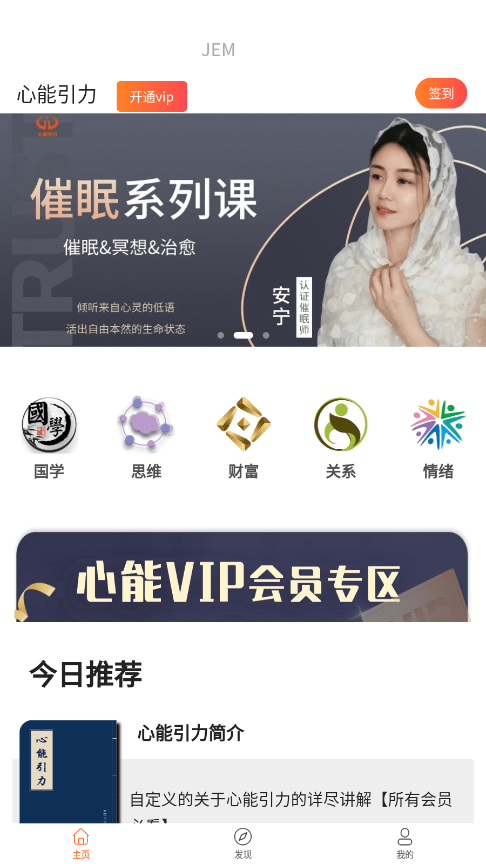心能引力0