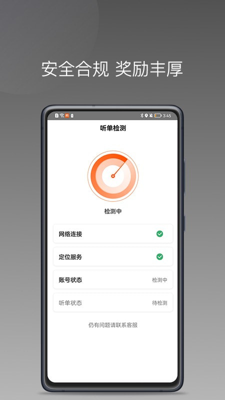桐港叫车2