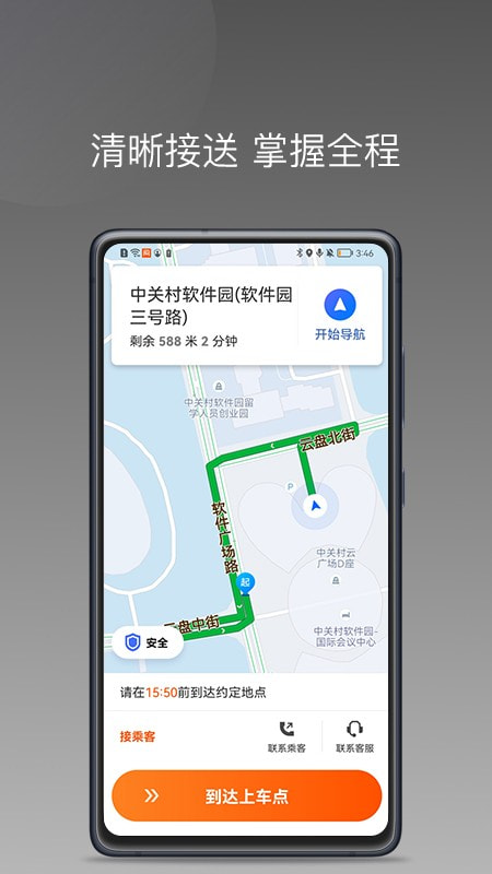 桐港叫车1