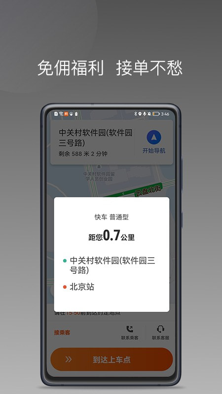 桐港叫车0