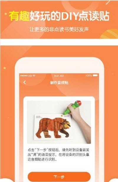 小彼恩亲子阅读2