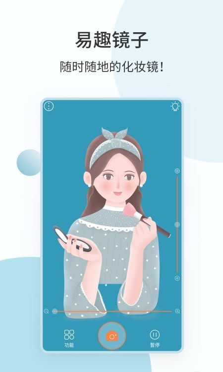 易趣镜子（手机化妆镜子）3