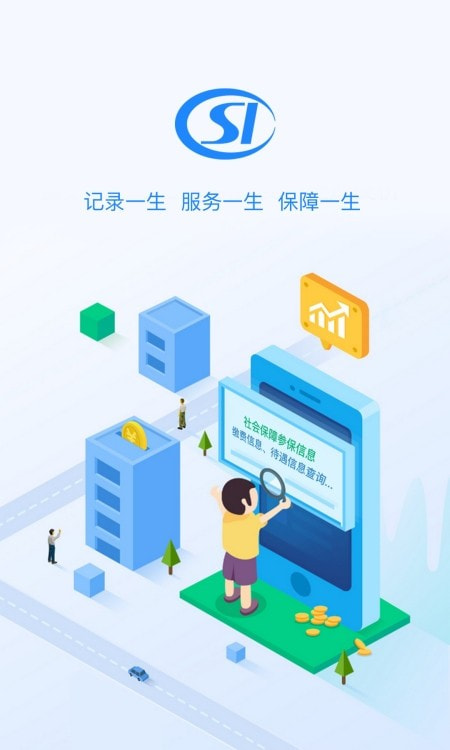 贵州社保查询3