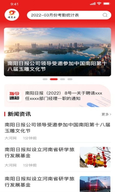 诸葛云本地资讯1