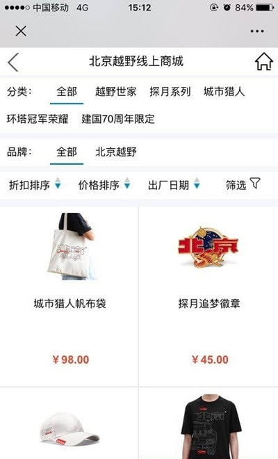 北京悦野圈2