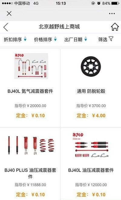 北京悦野圈0