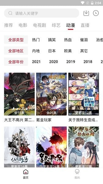 2022饭团影院2