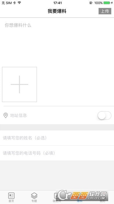 达州观察2
