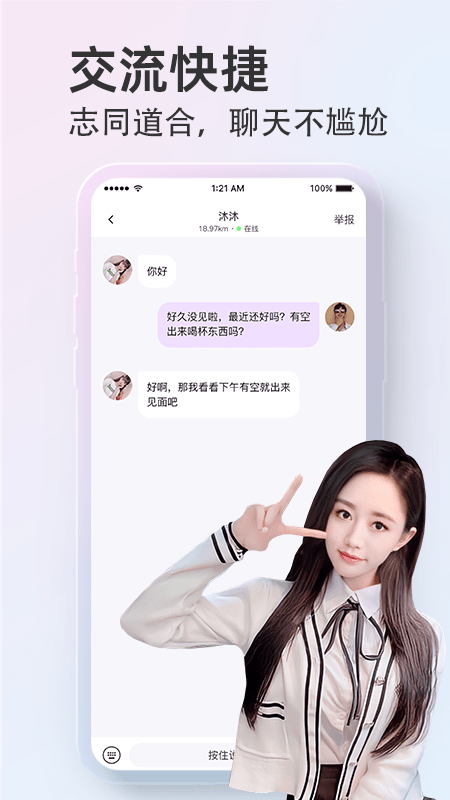 探颜2