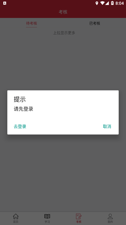 艺海素质教育平台2