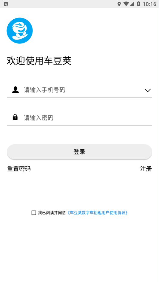 车豆荚数字车钥匙3