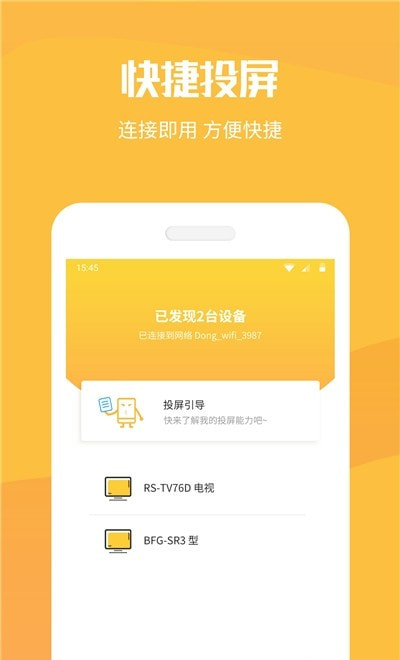 手机投屏工具0