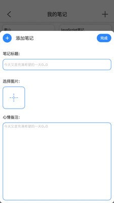 知识笔记2